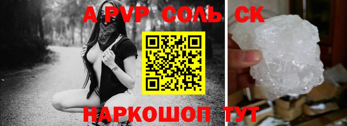 Урай  А ПВП VHQ  Альфа ПВП  Alpha-PVP СК  Вход с VPN  A-PVP крисы CK 