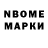 Марки 25I-NBOMe 1,8мг ARINA COVER