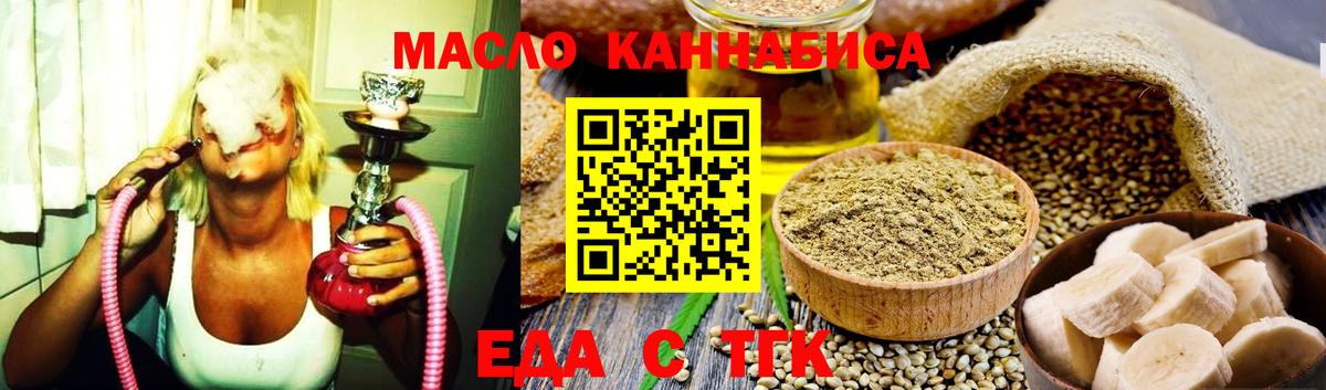 Cannafood конопля  Вход с VPN  Урай 