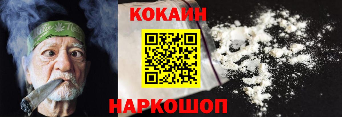 Cocaine Columbia  Кокаин Перу  Урай  Вход с VPN 