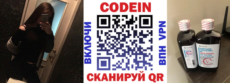 наркошоп  Урай  Кодеиновый сироп Lean Purple Drank 