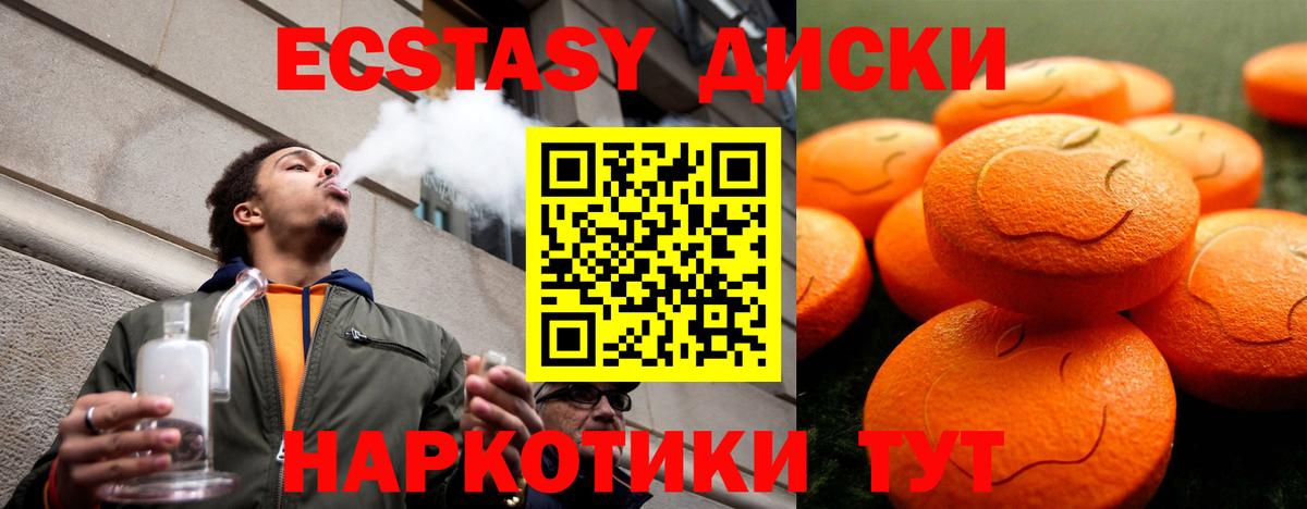 ЭКСТАЗИ 300 mg  ЭКСТАЗИ  Экстази ешки  Урай 