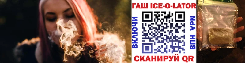 ГАШИШ Ice-O-Lator  кракен ссылки  Урай 
