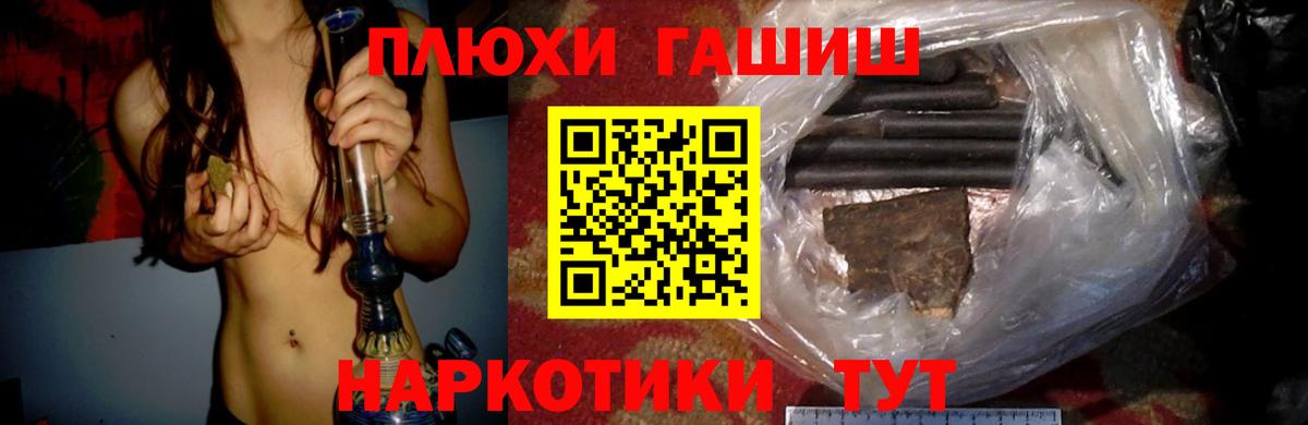 ГАШИШ гарик Урай