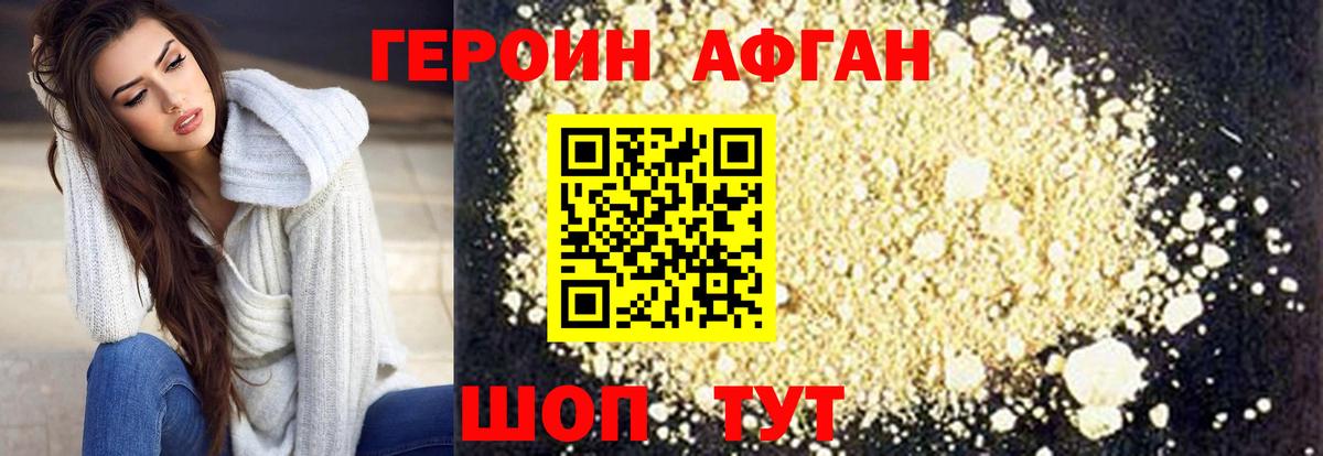 Героин  Урай  Героин белый 