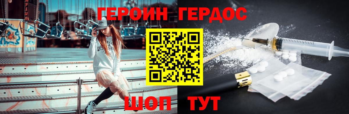 ГЕРОИН VHQ  Вход с VPN  ГЕРОИН  Урай 