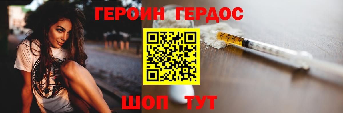 Героин белый Урай