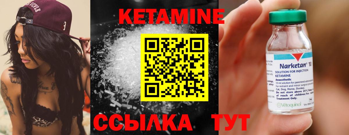 Урай  КЕТАМИН VHQ  Вход с VPN  Кетамин ketamine 
