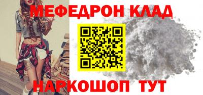 мефедрон мука Апрелевка