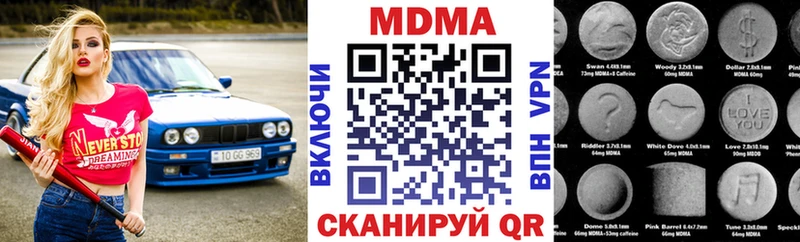 МДМА кристаллы  Урай 