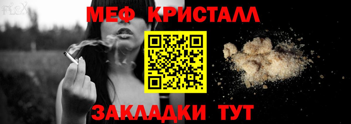 МЕФ мука Урай