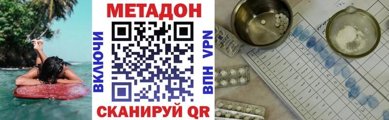 Метадон кристалл  дарнет шоп  Урай 
