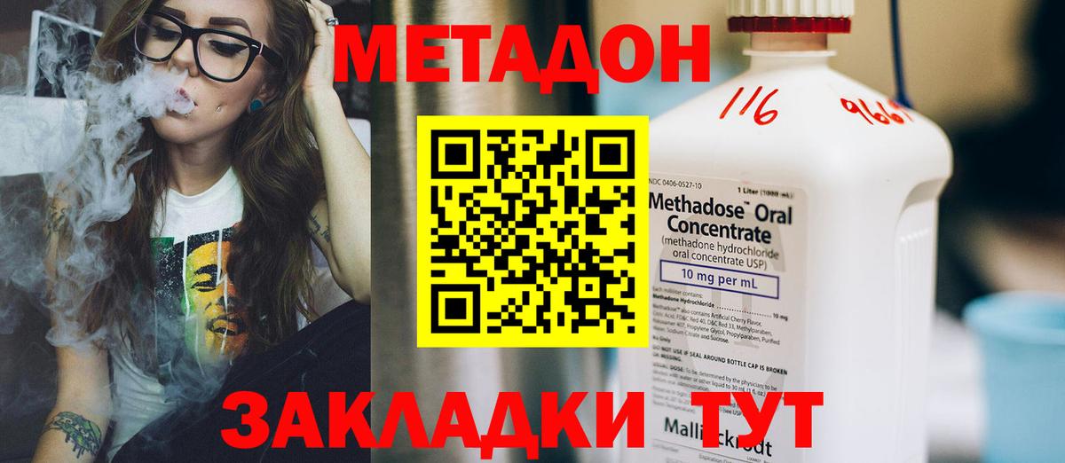 Метадон VHQ  Метадон мёд  ОМГ ОМГ вход  Урай 