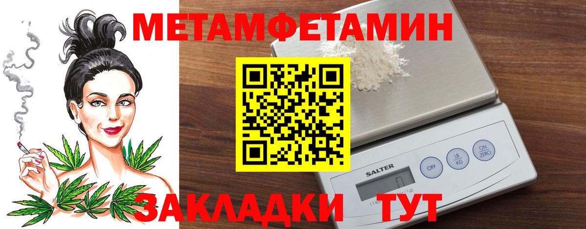 Метамфетамин витя  Вход с VPN  Урай 