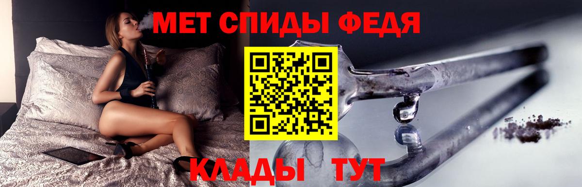 МЕТАМФЕТАМИН мет Урай