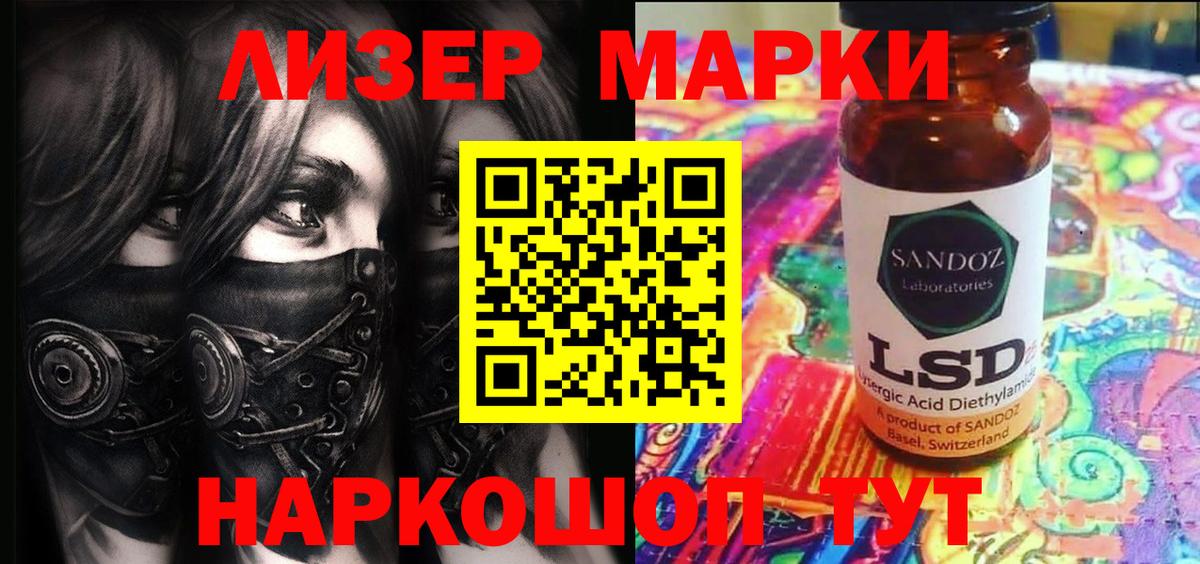 Урай  Марки NBOMe 1,5мг  Вход с VPN 