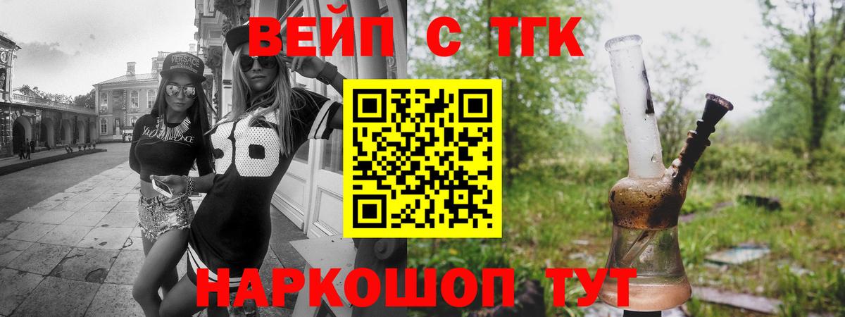 ТГК гашишное масло Урай