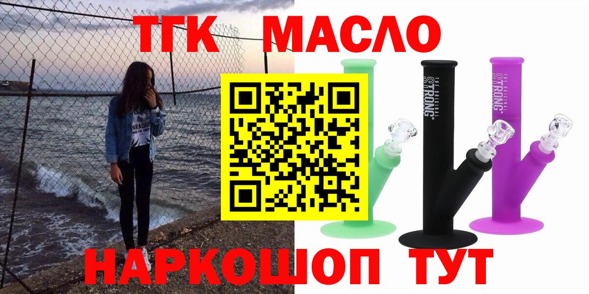 Дистиллят ТГК вейп с тгк  ТГК вейп с тгк  Урай 